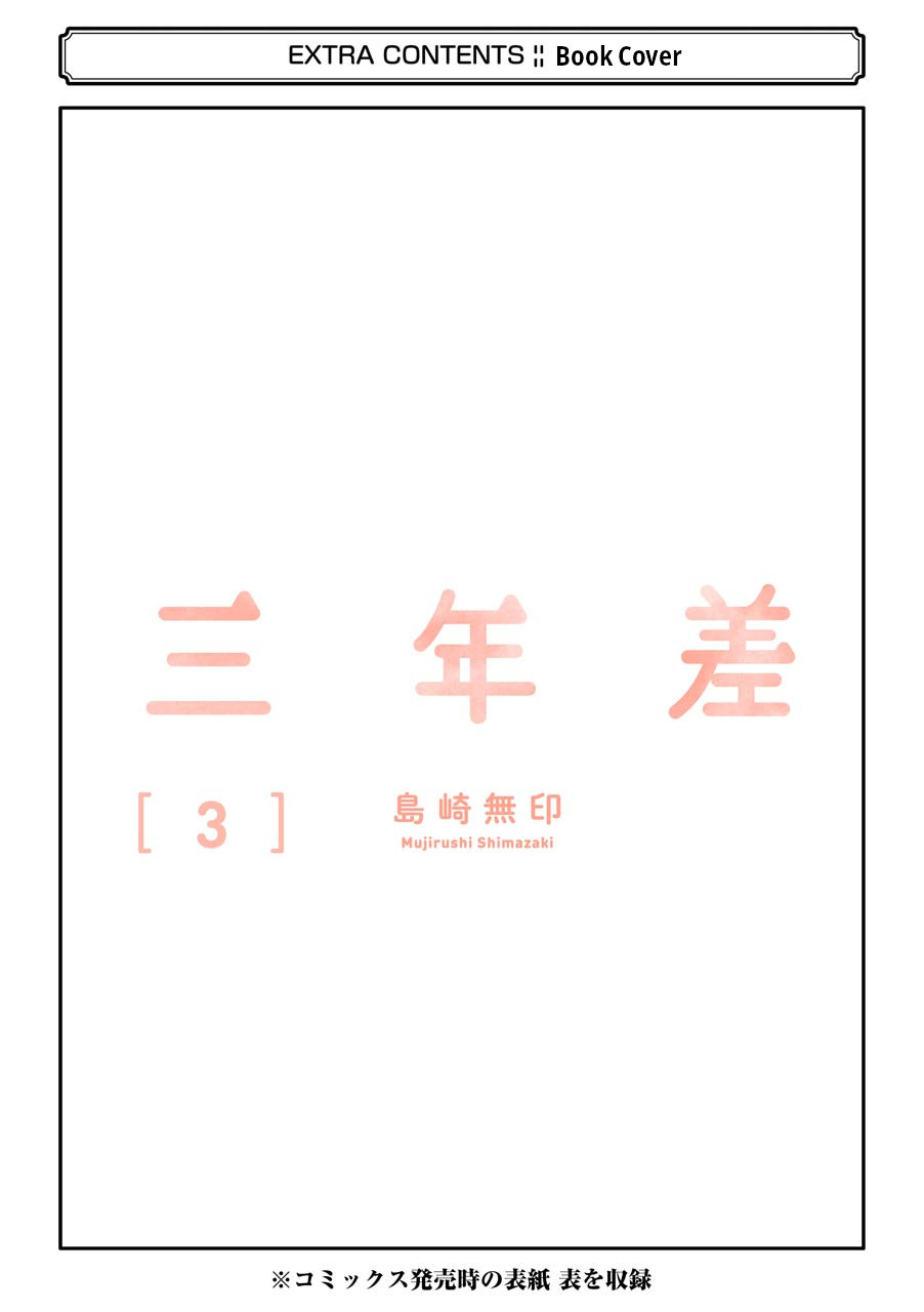 Three Years Apart Chapter 74 page 20 - Chapter 74: Three Years Apart, Once Again [END]