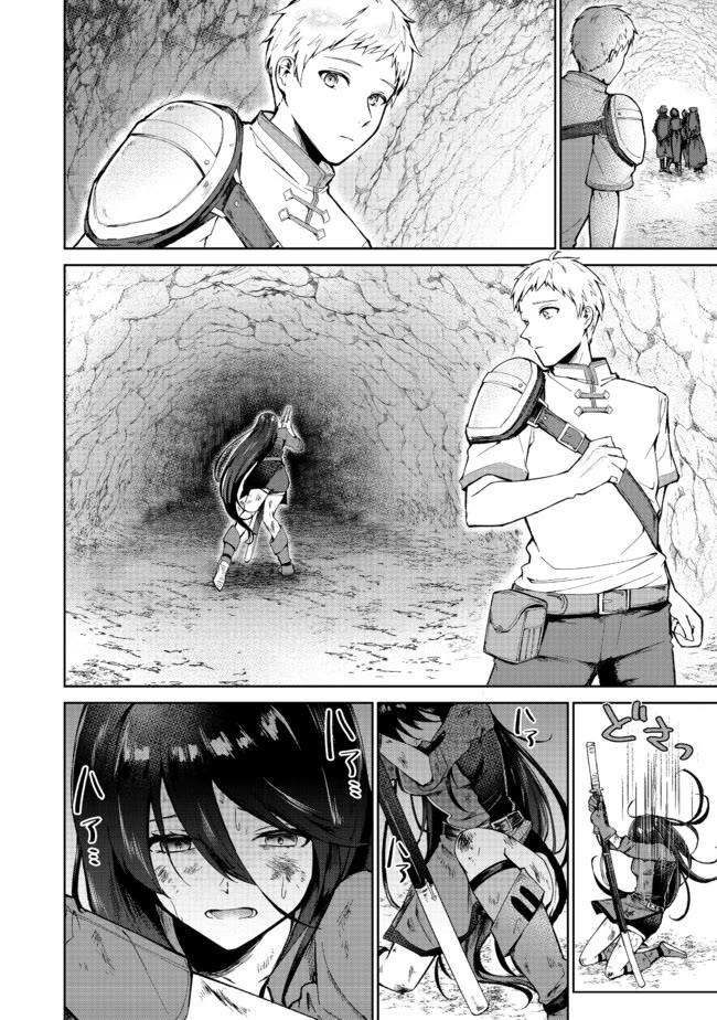 Throwing Potions at 160km/h! I Will Become the Strongest Adventurer by Throwing a Universal Recovery Medicine!? @COMIC Chapter 1 page 12 - Chapter 1