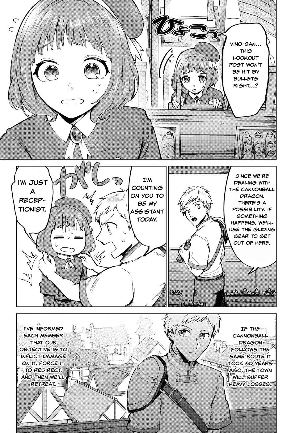 Throwing Potions at 160km/h! I Will Become the Strongest Adventurer by Throwing a Universal Recovery Medicine!? @COMIC Chapter 7 page 3 - Chapter 7