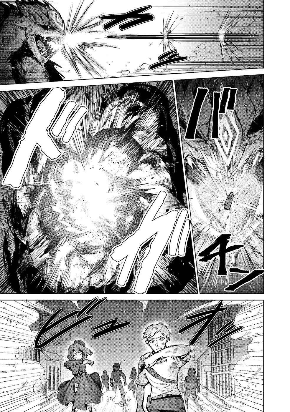 Throwing Potions at 160km/h! I Will Become the Strongest Adventurer by Throwing a Universal Recovery Medicine!? @COMIC Chapter 8 page 3 - Chapter 8
