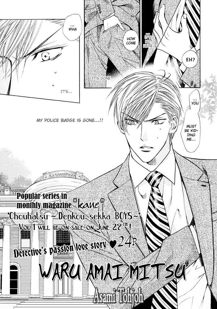 Thunderbolt Boys: Excite Chapter 9 page 2 - Chapter 9 : Waru Amai Mitsu