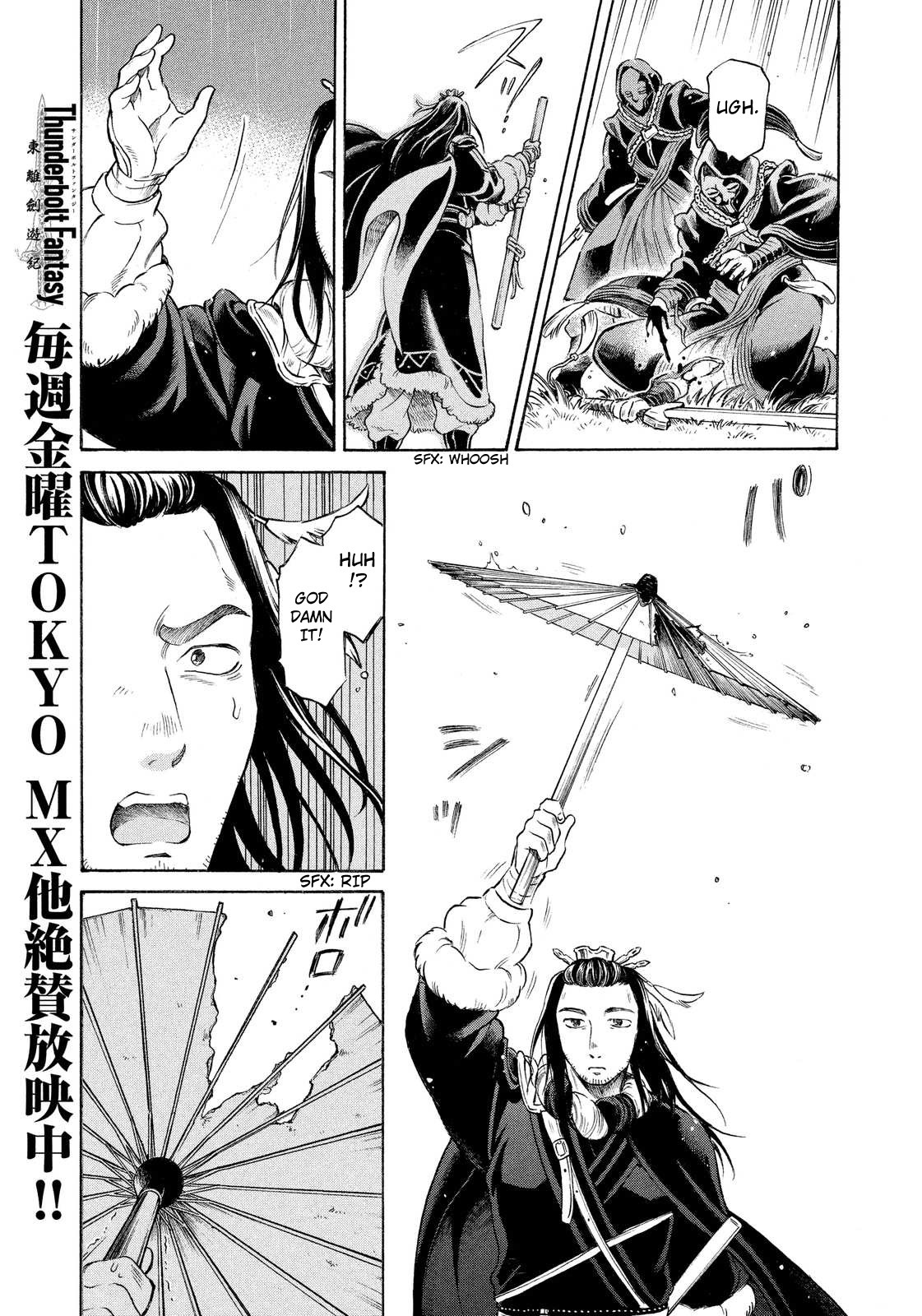 Thunderbolt Fantasy Chapter 1 page 28 - Chapter 1