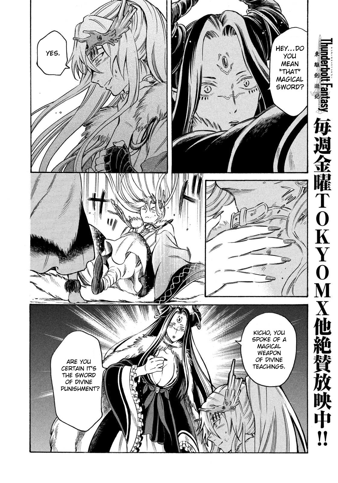 Thunderbolt Fantasy Chapter 10 page 10 - Chapter 10