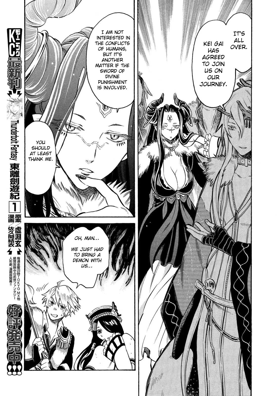 Thunderbolt Fantasy Chapter 10 page 15 - Chapter 10