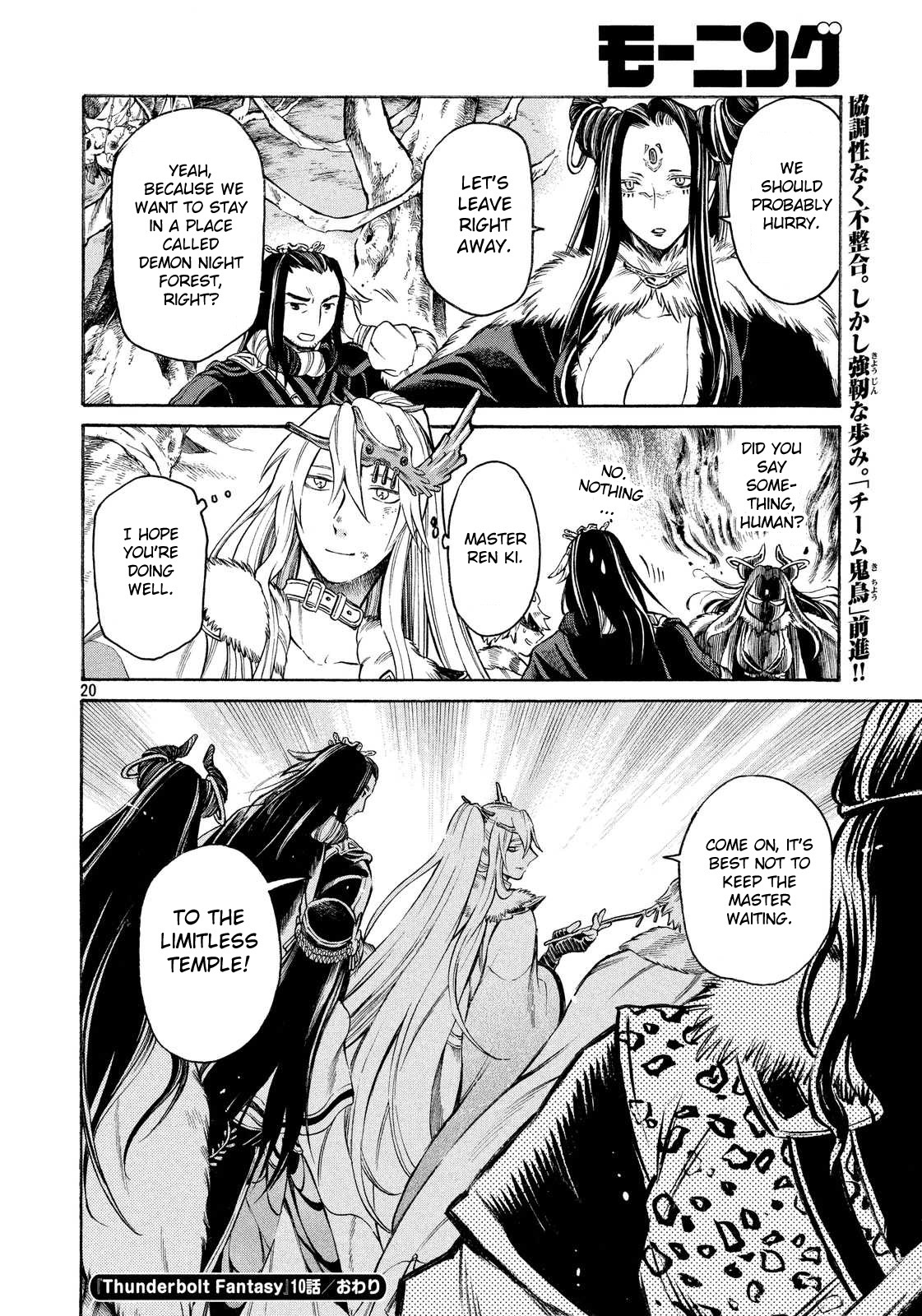 Thunderbolt Fantasy Chapter 10 page 20 - Chapter 10