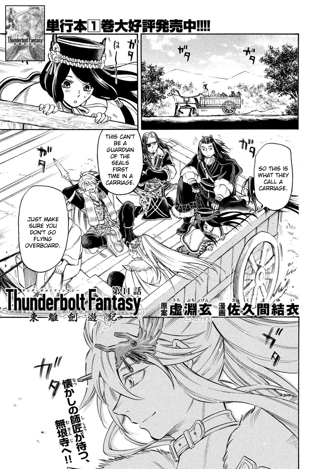 Thunderbolt Fantasy Chapter 11 page 1 - Chapter 11