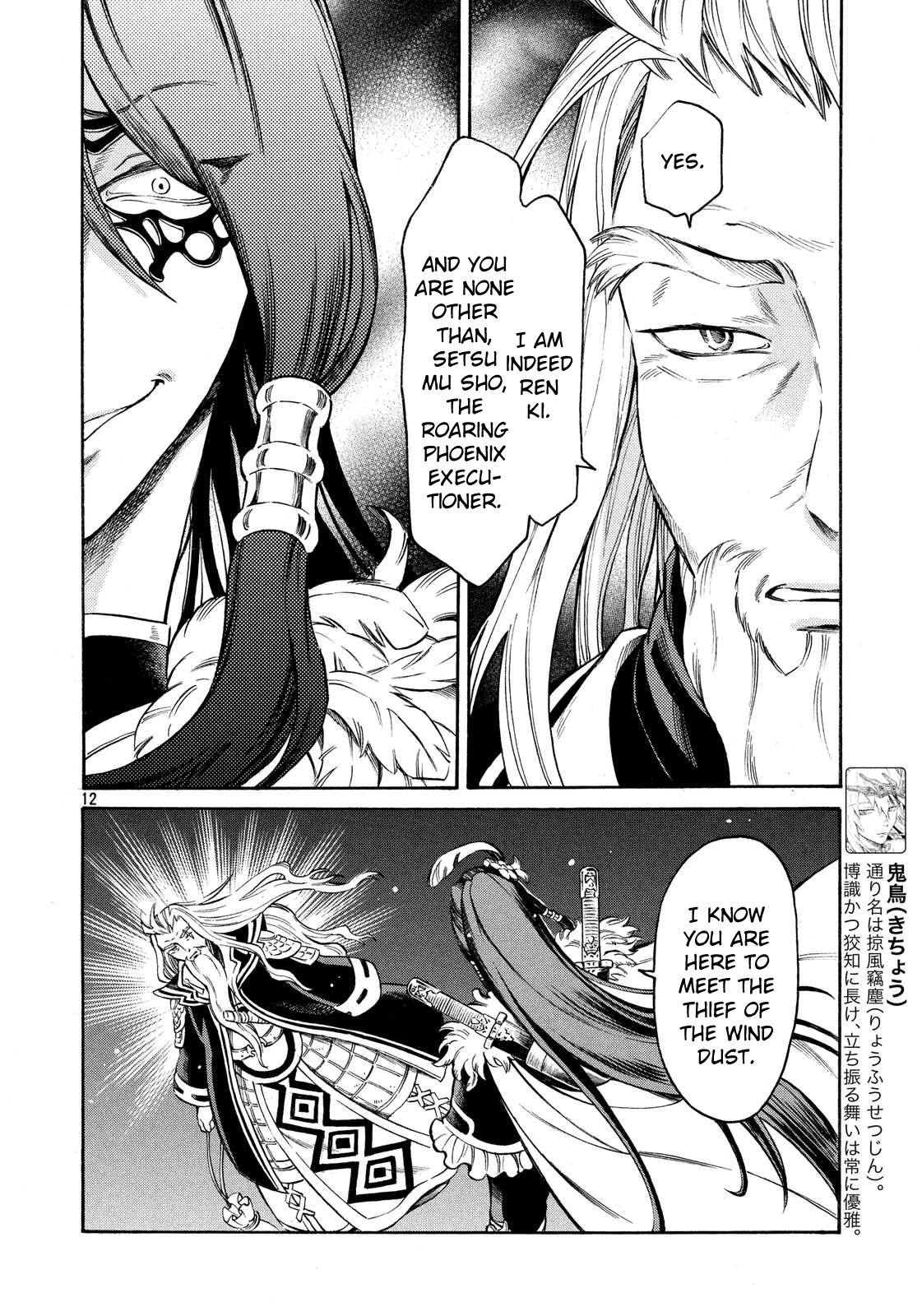 Thunderbolt Fantasy Chapter 11 page 12 - Chapter 11