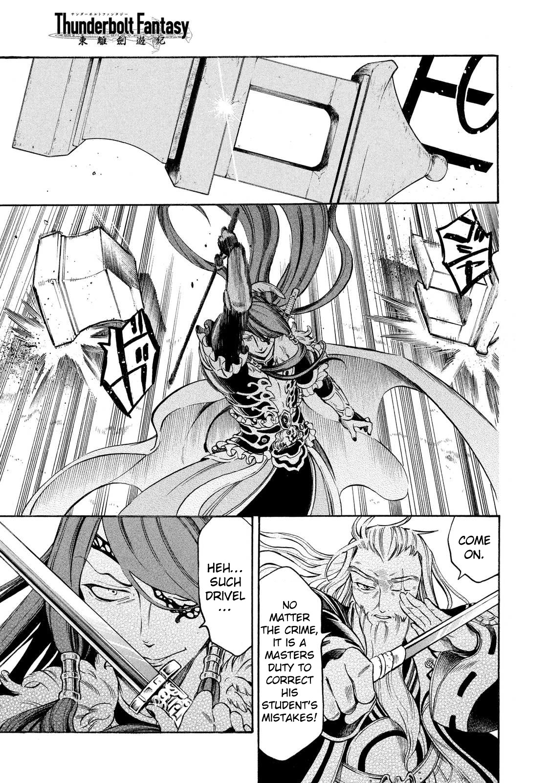 Thunderbolt Fantasy Chapter 11 page 17 - Chapter 11