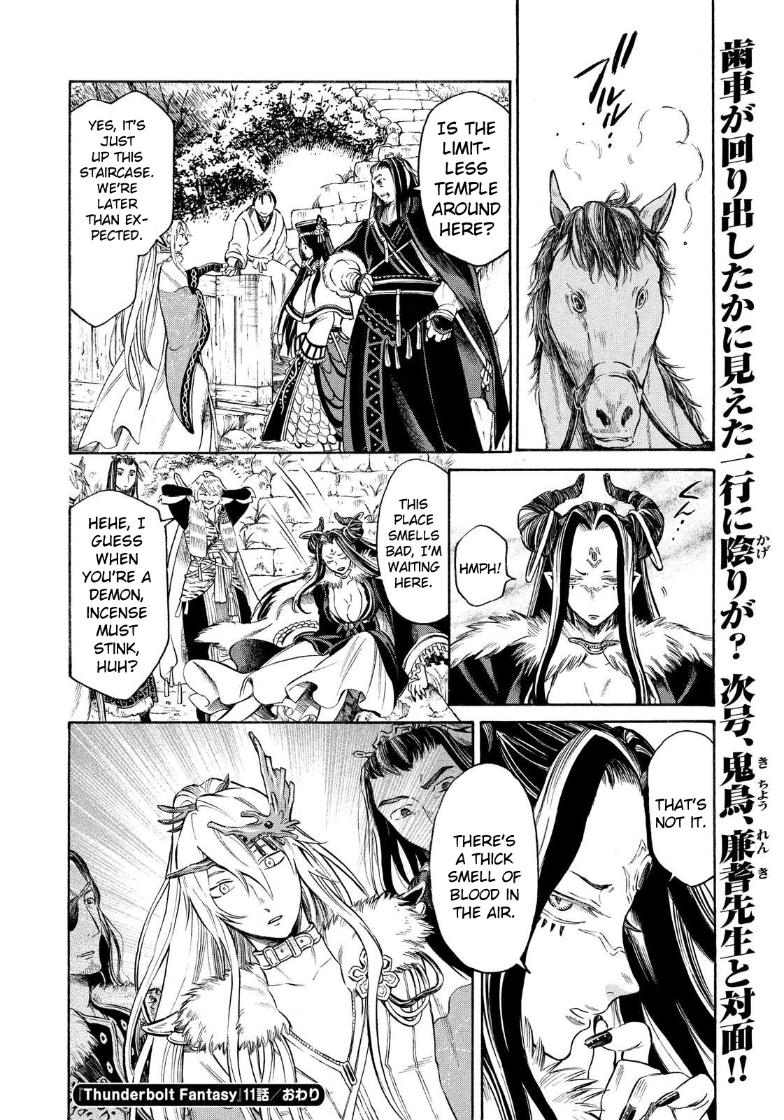 Thunderbolt Fantasy Chapter 11 page 19 - Chapter 11