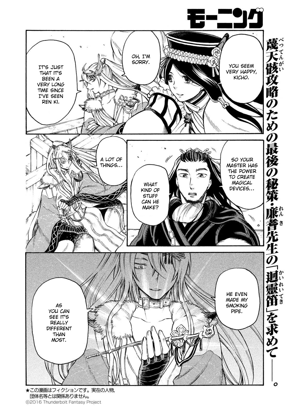 Thunderbolt Fantasy Chapter 11 page 2 - Chapter 11