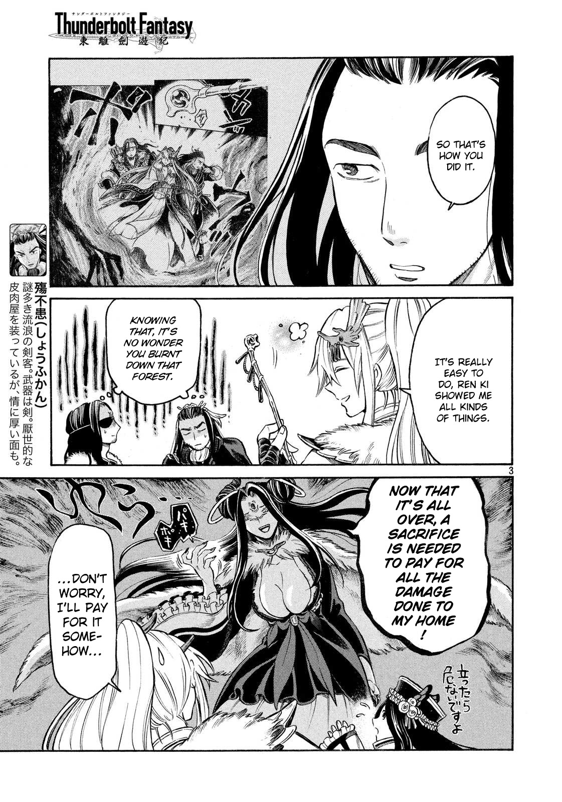 Thunderbolt Fantasy Chapter 11 page 3 - Chapter 11