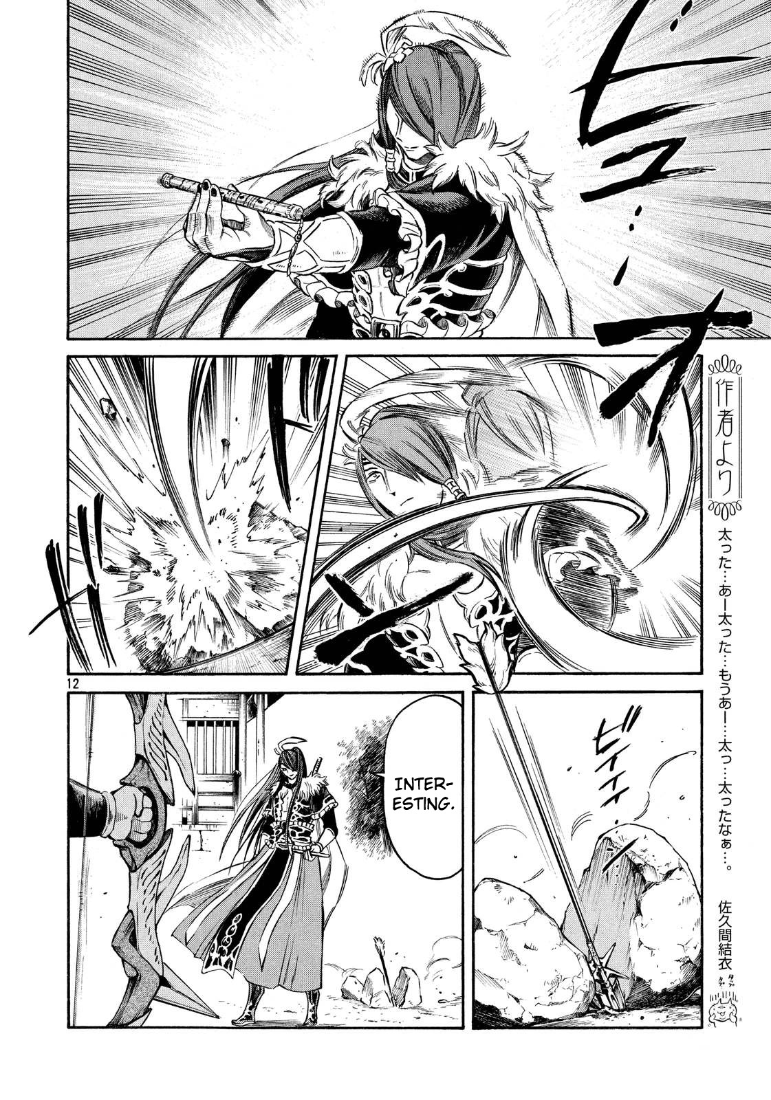 Thunderbolt Fantasy Chapter 12 page 11 - Chapter 12