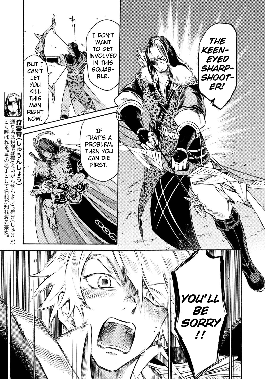 Thunderbolt Fantasy Chapter 12 page 12 - Chapter 12