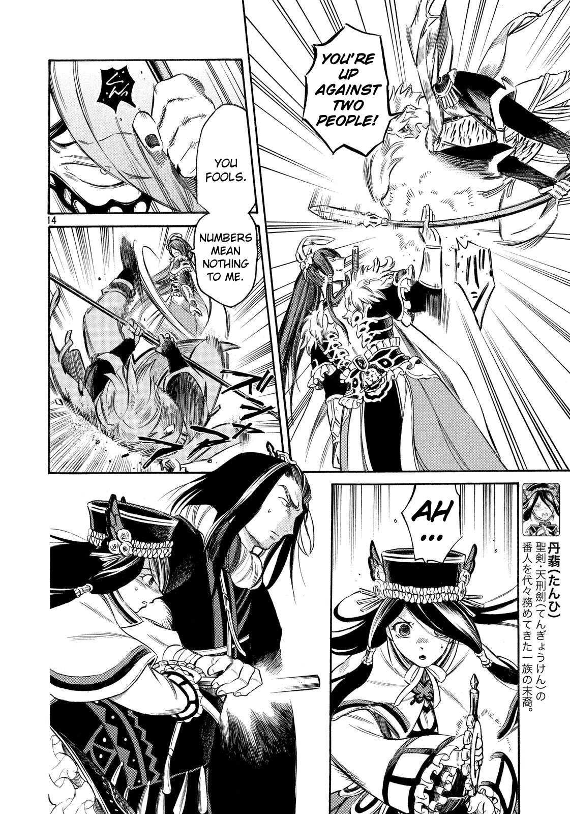 Thunderbolt Fantasy Chapter 12 page 13 - Chapter 12
