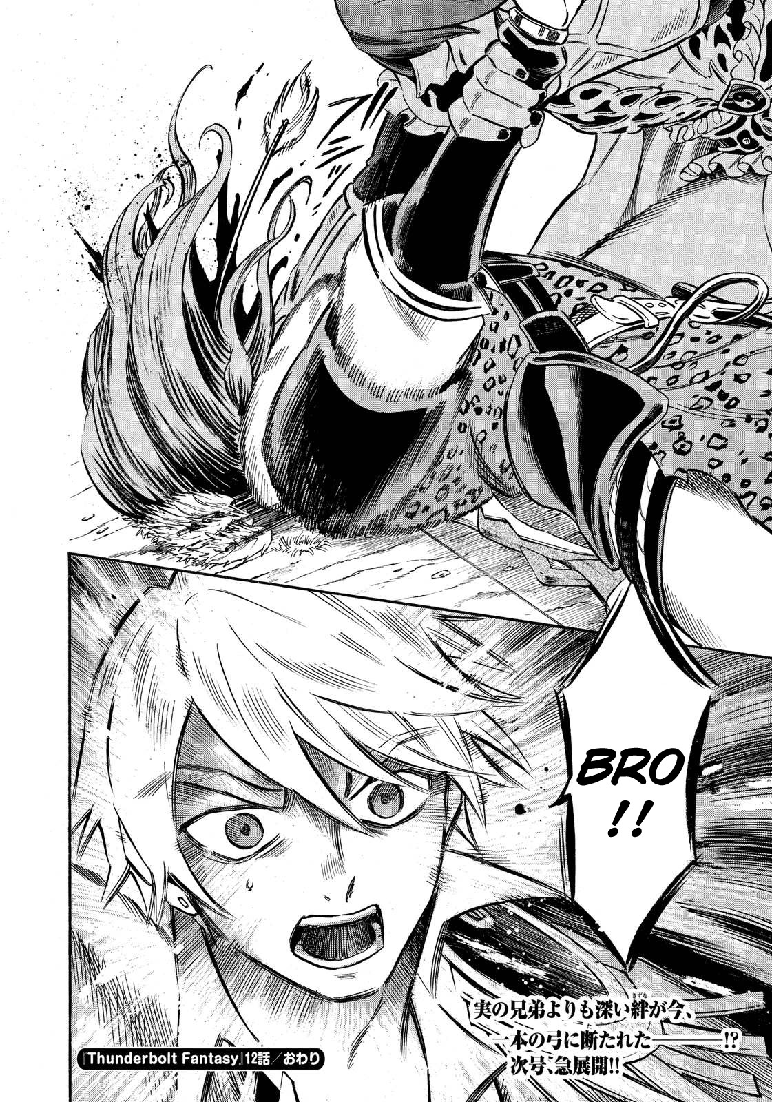 Thunderbolt Fantasy Chapter 12 page 19 - Chapter 12