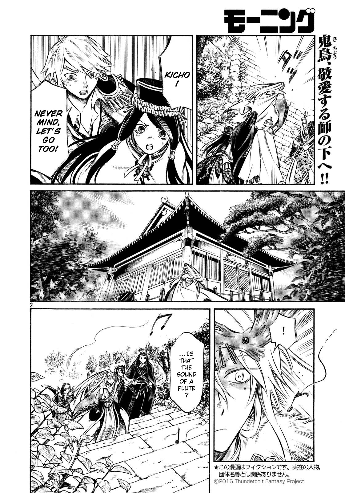 Thunderbolt Fantasy Chapter 12 page 2 - Chapter 12