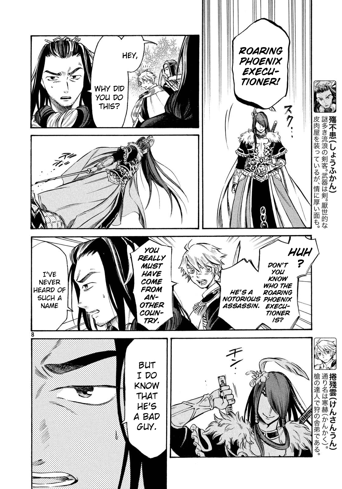 Thunderbolt Fantasy Chapter 12 page 7 - Chapter 12