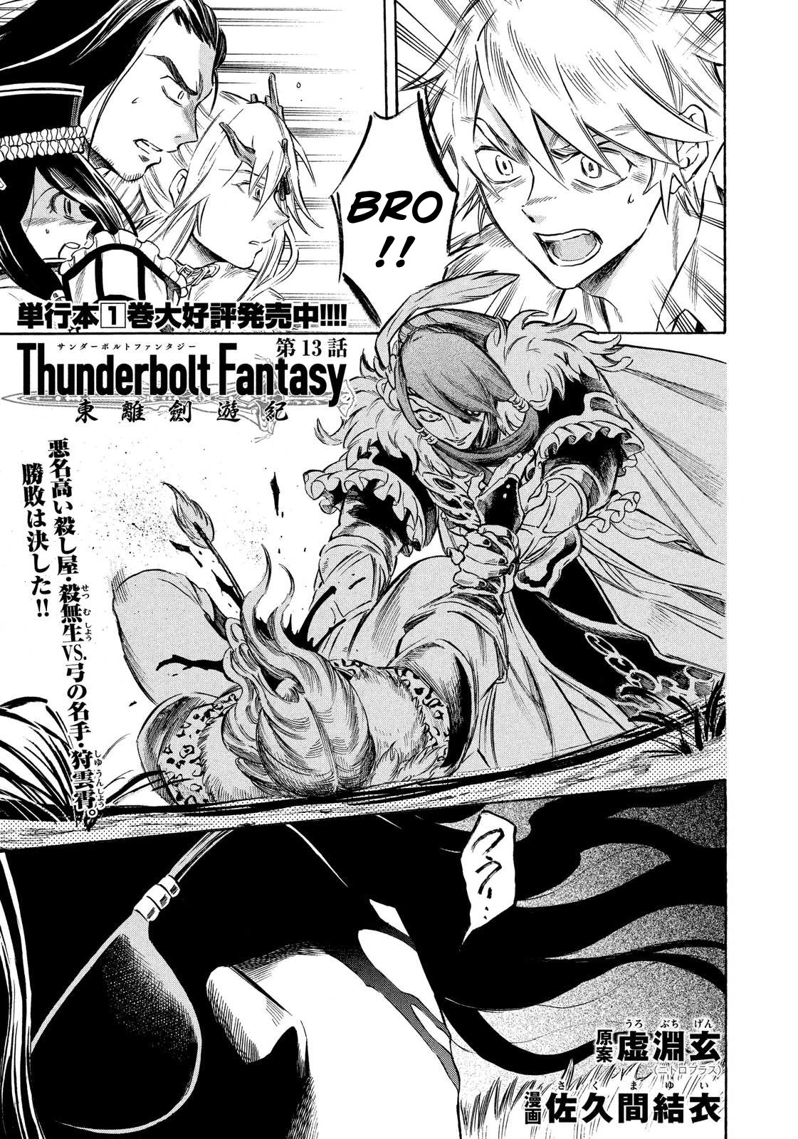 Thunderbolt Fantasy Chapter 13 page 1 - Chapter 13