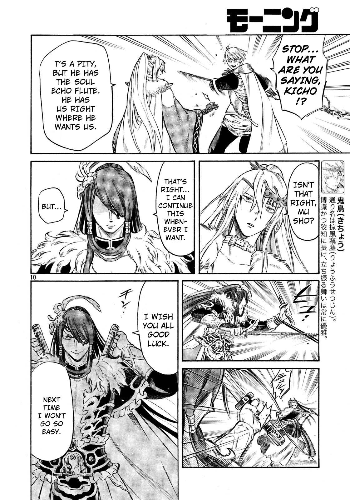 Thunderbolt Fantasy Chapter 13 page 10 - Chapter 13