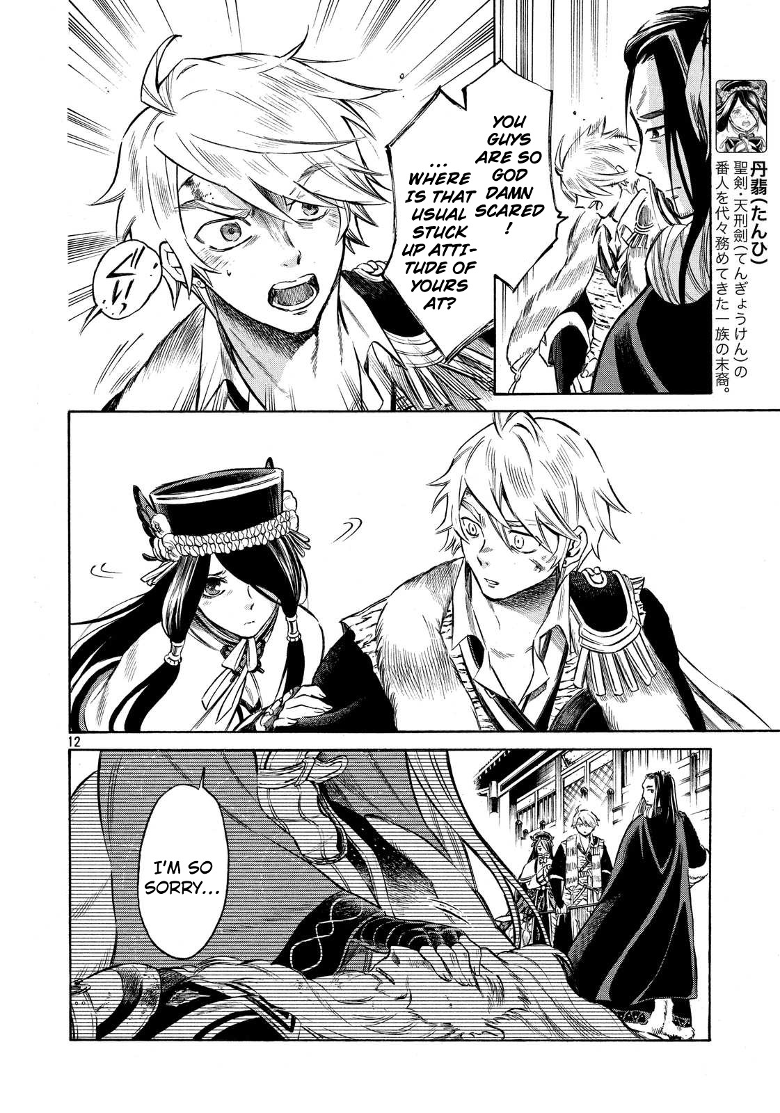 Thunderbolt Fantasy Chapter 13 page 12 - Chapter 13
