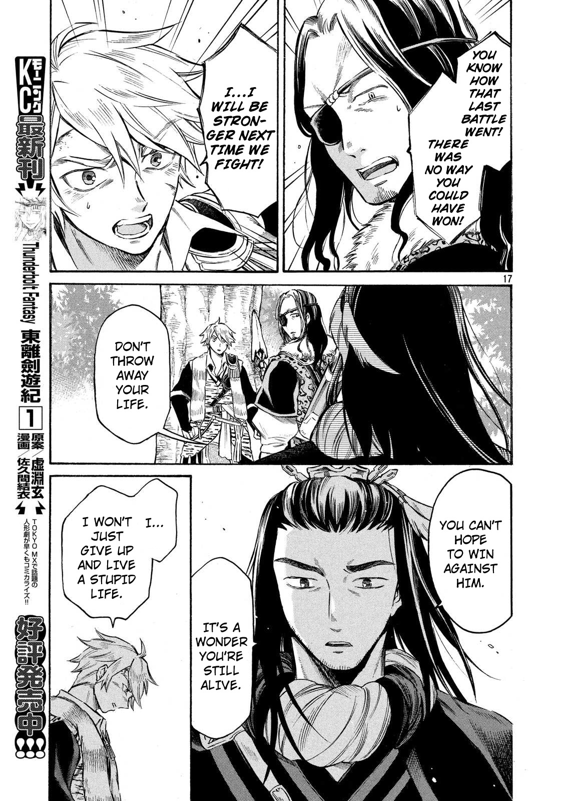 Thunderbolt Fantasy Chapter 13 page 17 - Chapter 13