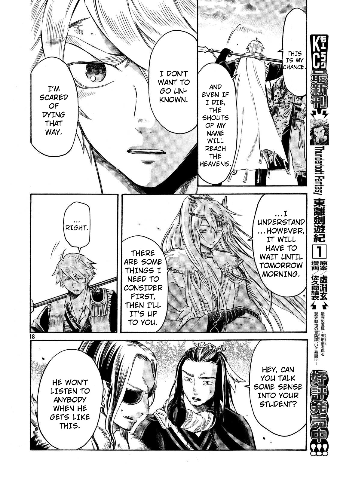 Thunderbolt Fantasy Chapter 13 page 18 - Chapter 13