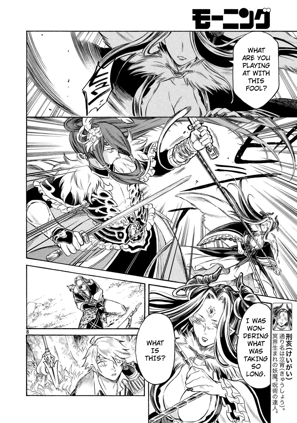 Thunderbolt Fantasy Chapter 13 page 8 - Chapter 13