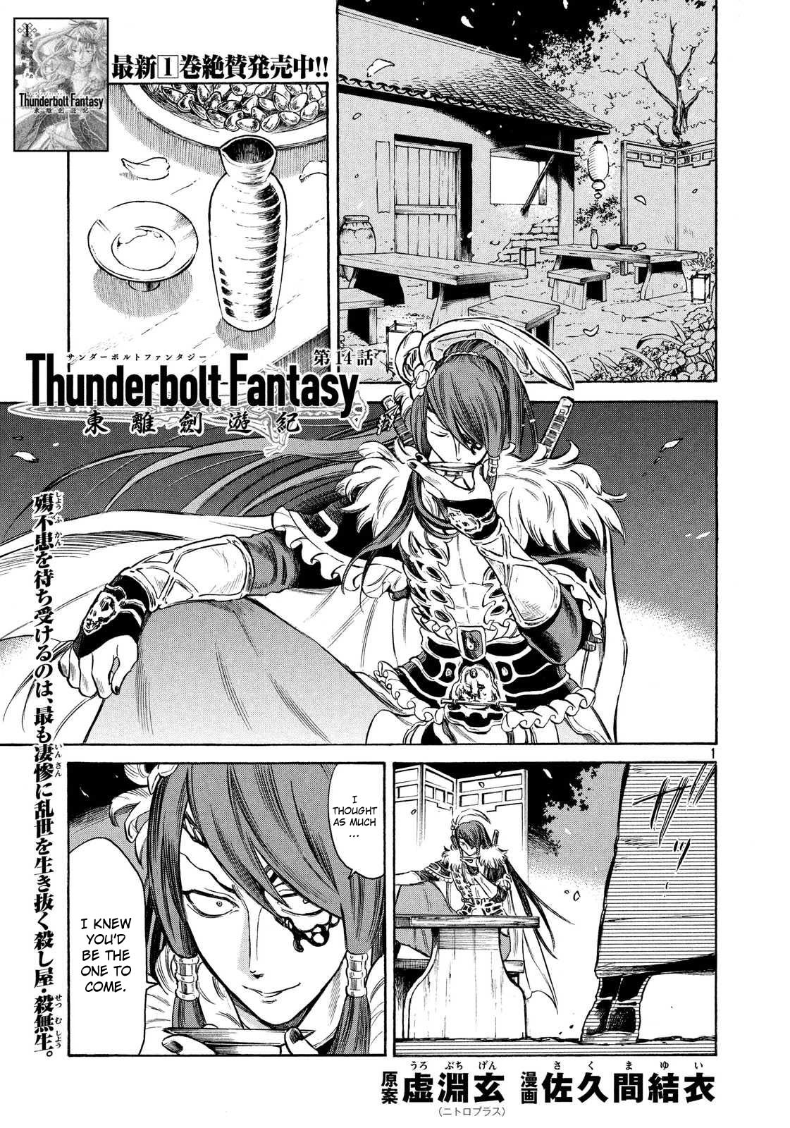 Thunderbolt Fantasy Chapter 14 page 1 - Chapter 14