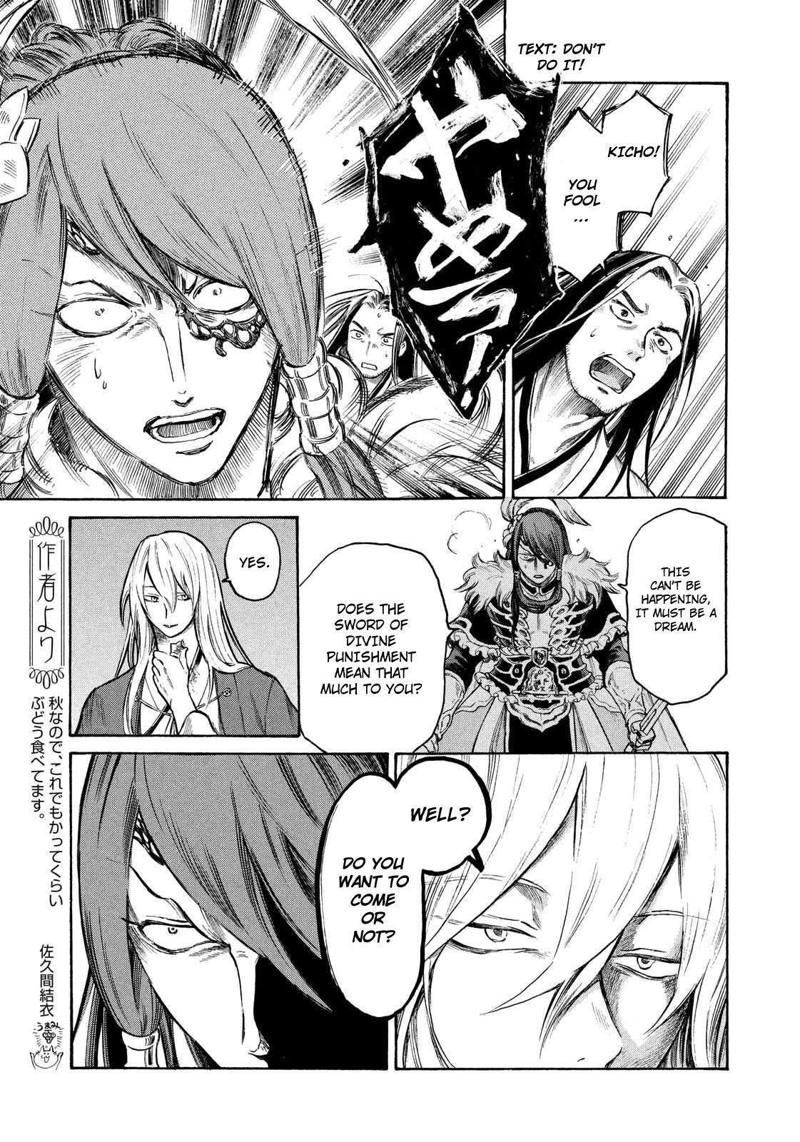 Thunderbolt Fantasy Chapter 14 page 19 - Chapter 14