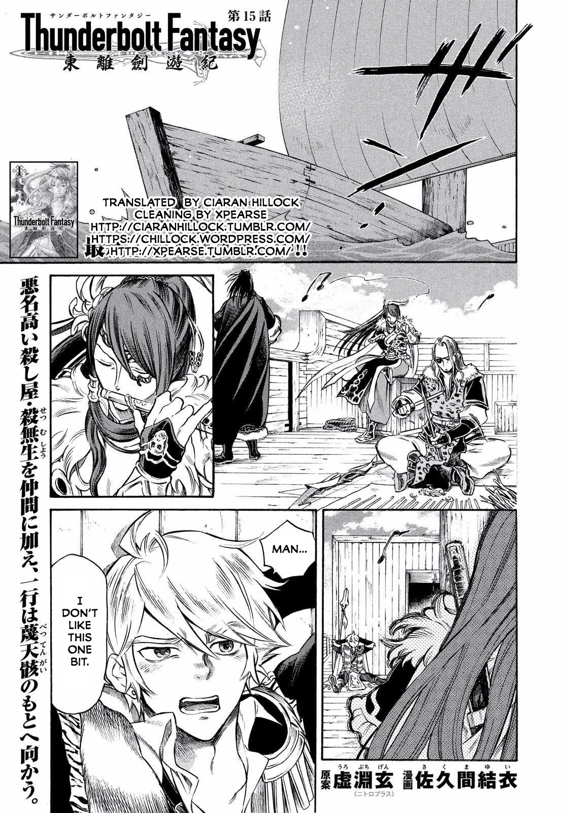 Thunderbolt Fantasy Chapter 15 page 1 - Chapter 15