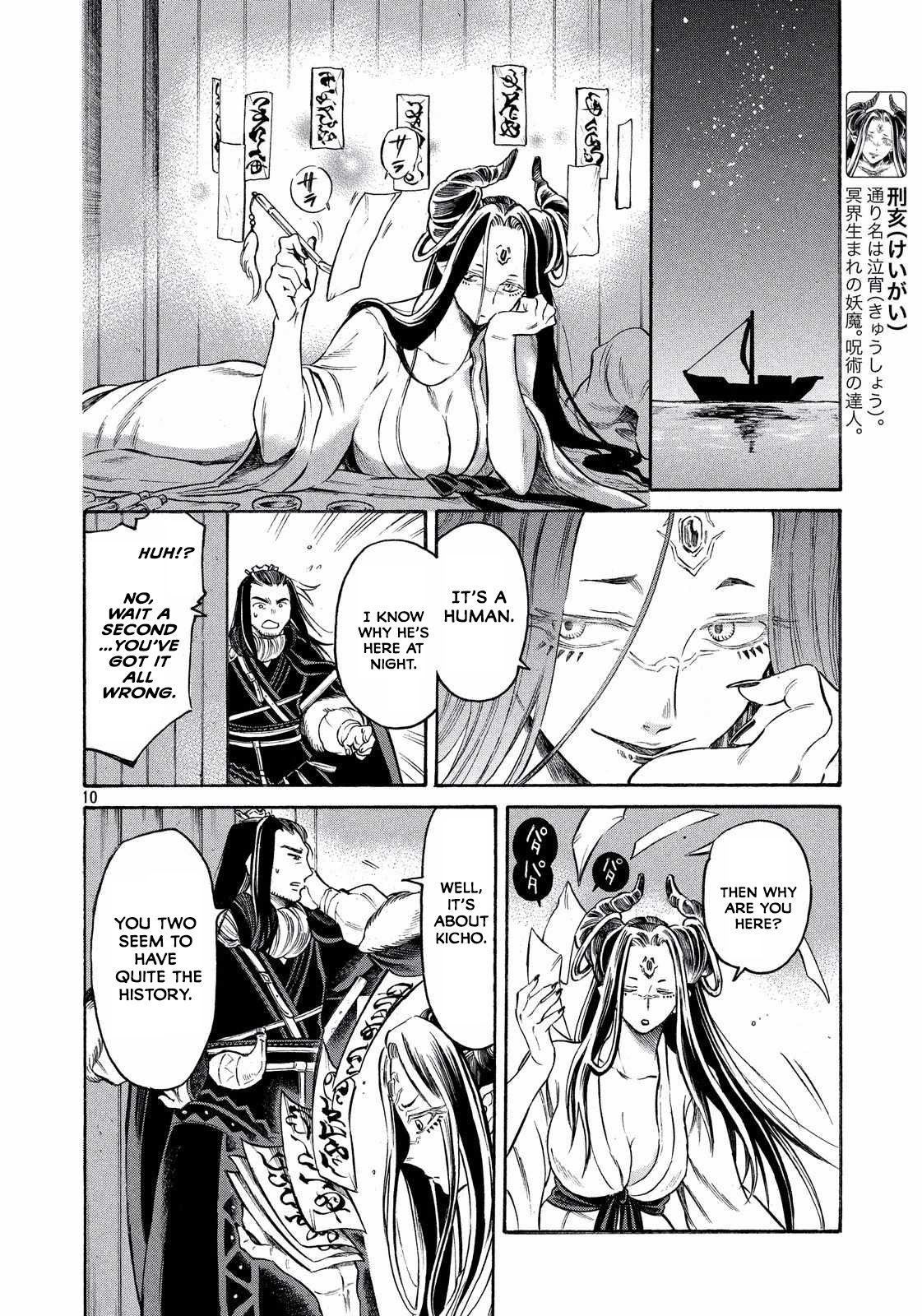Thunderbolt Fantasy Chapter 15 page 10 - Chapter 15