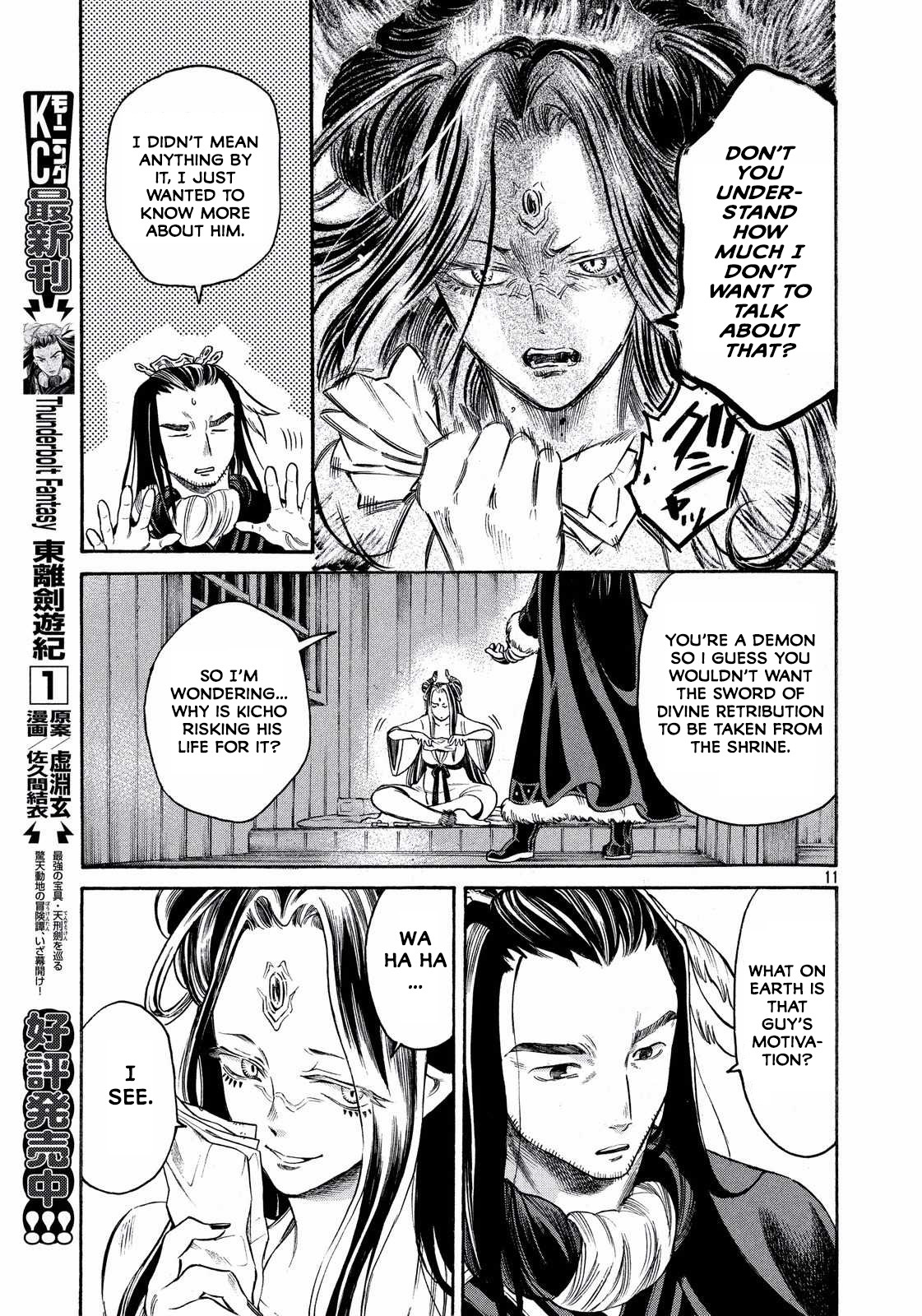 Thunderbolt Fantasy Chapter 15 page 11 - Chapter 15