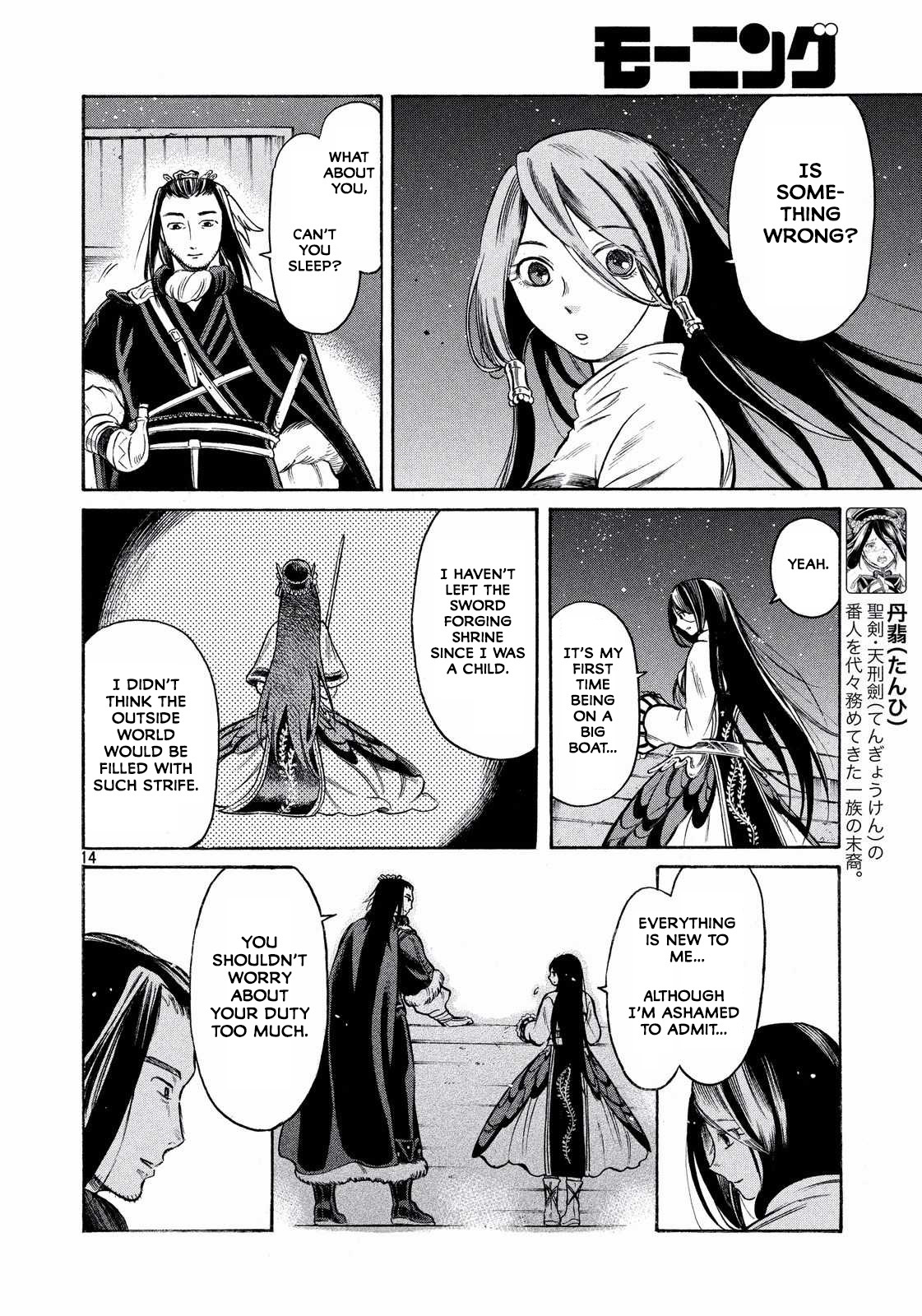 Thunderbolt Fantasy Chapter 15 page 14 - Chapter 15