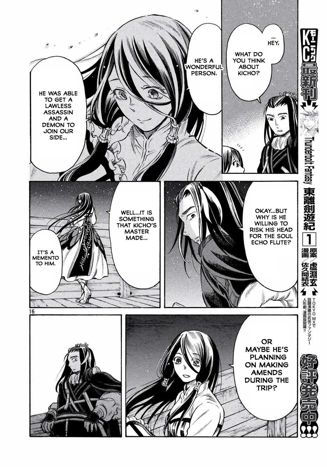 Thunderbolt Fantasy Chapter 15 page 16 - Chapter 15