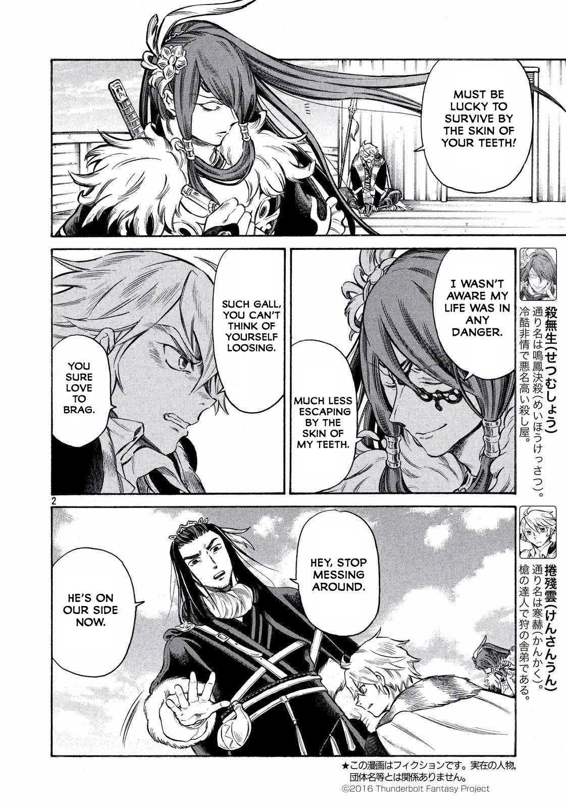 Thunderbolt Fantasy Chapter 15 page 2 - Chapter 15