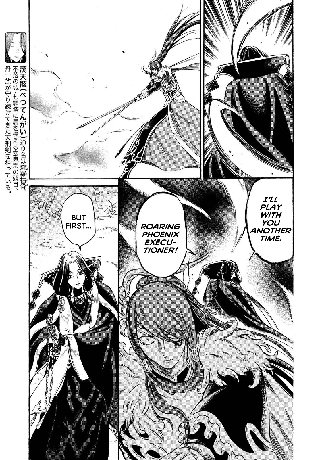 Thunderbolt Fantasy Chapter 16 page 17 - Chapter 16