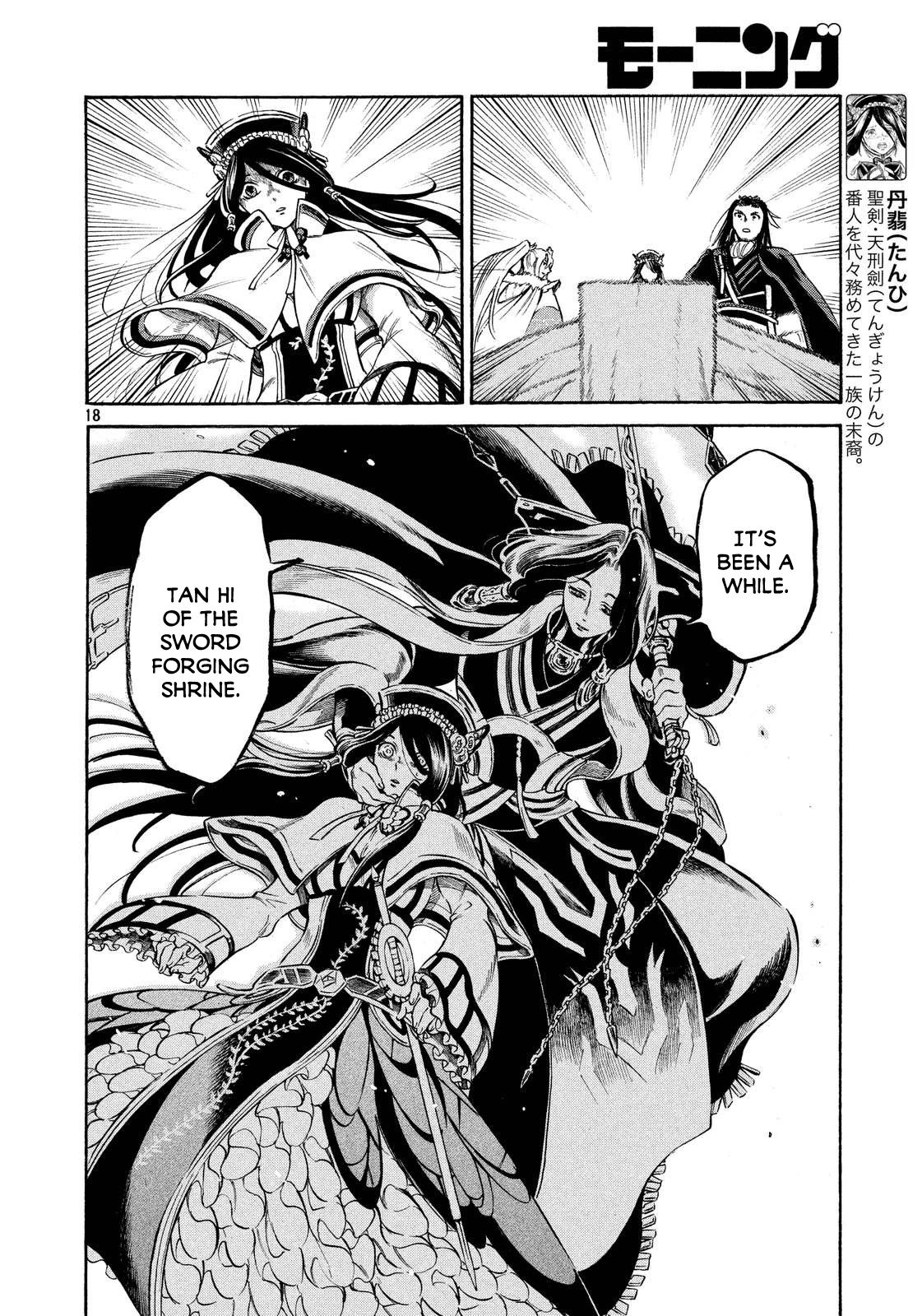 Thunderbolt Fantasy Chapter 16 page 18 - Chapter 16