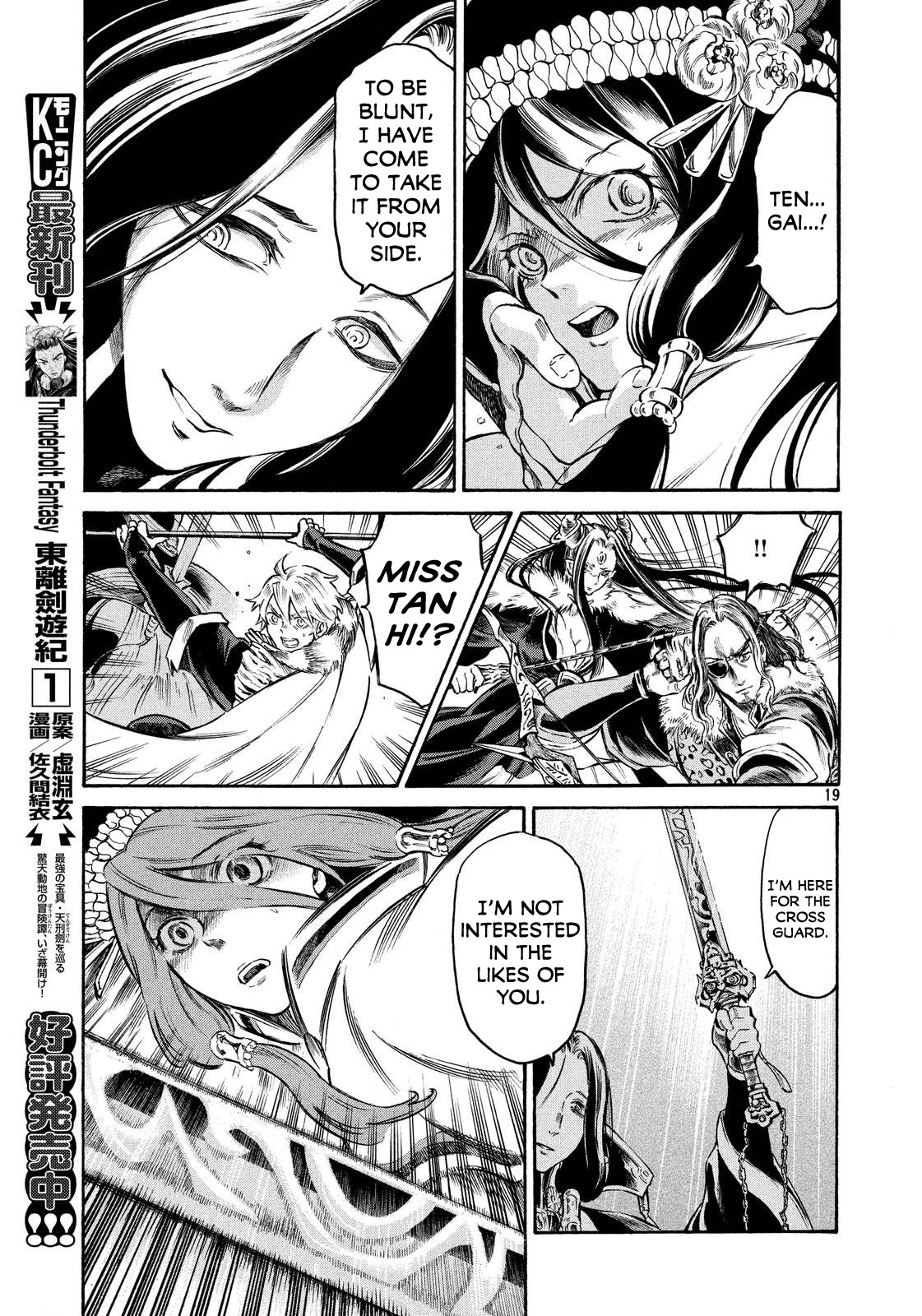 Thunderbolt Fantasy Chapter 16 page 19 - Chapter 16