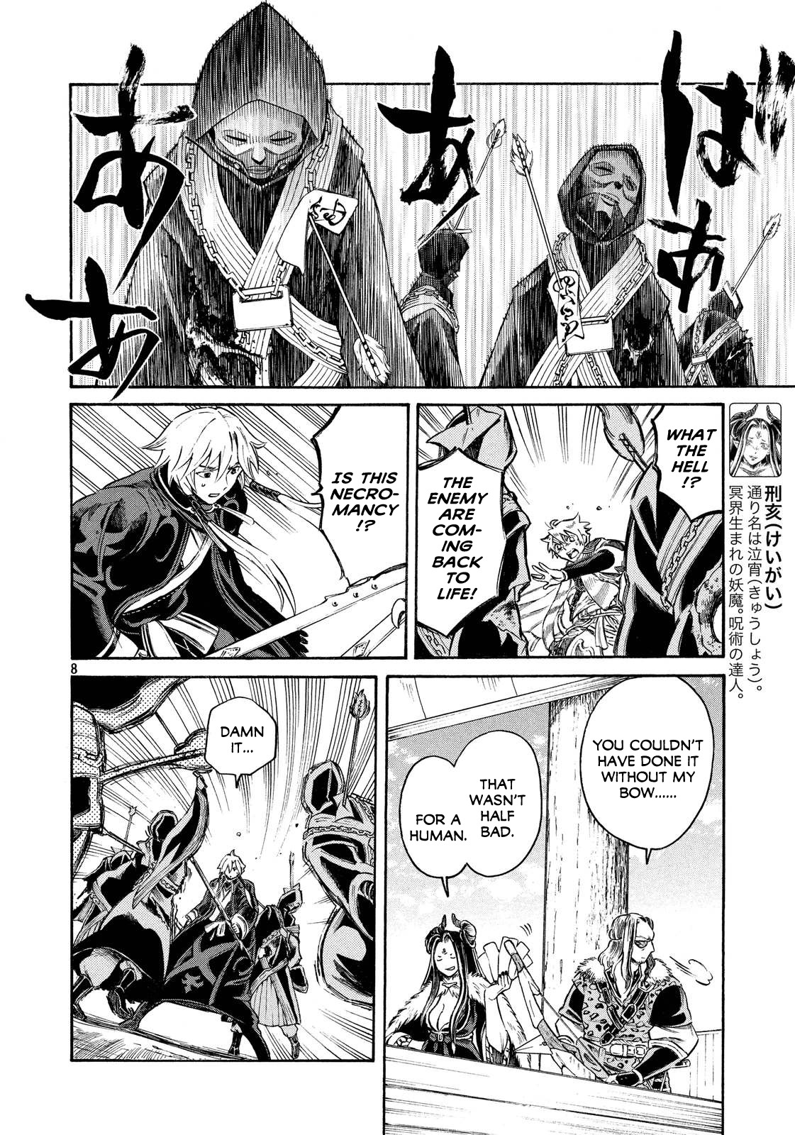 Thunderbolt Fantasy Chapter 16 page 8 - Chapter 16