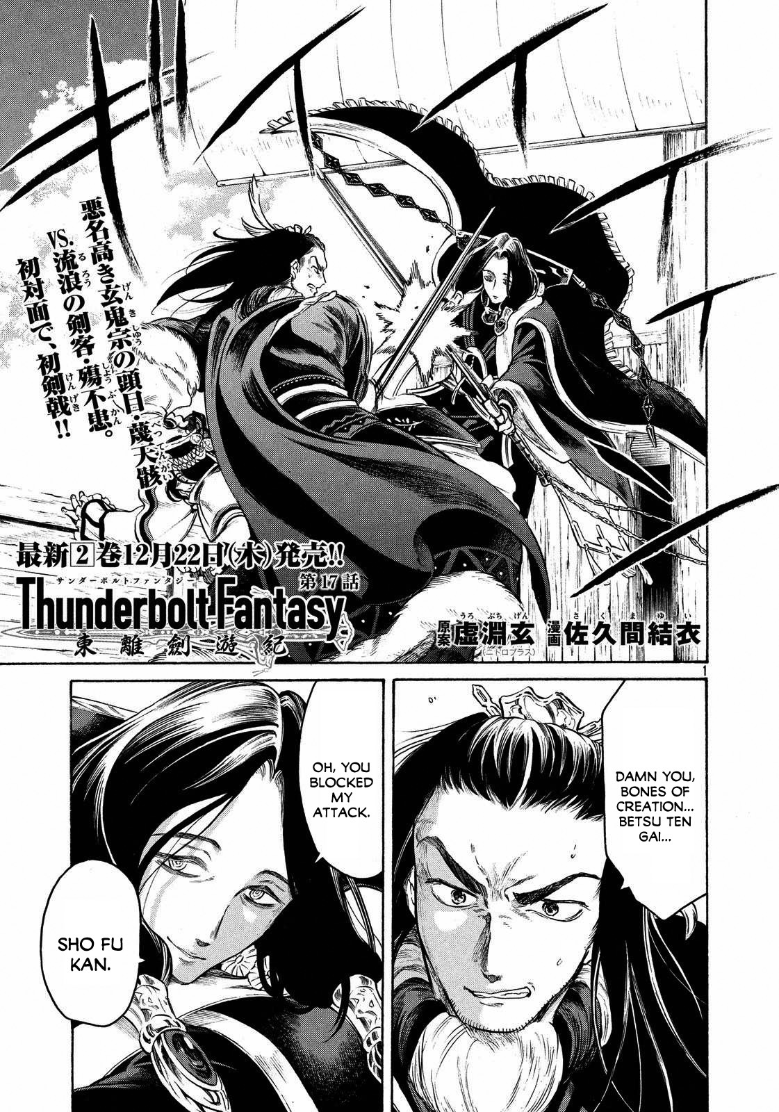 Thunderbolt Fantasy Chapter 17 page 1 - Chapter 17