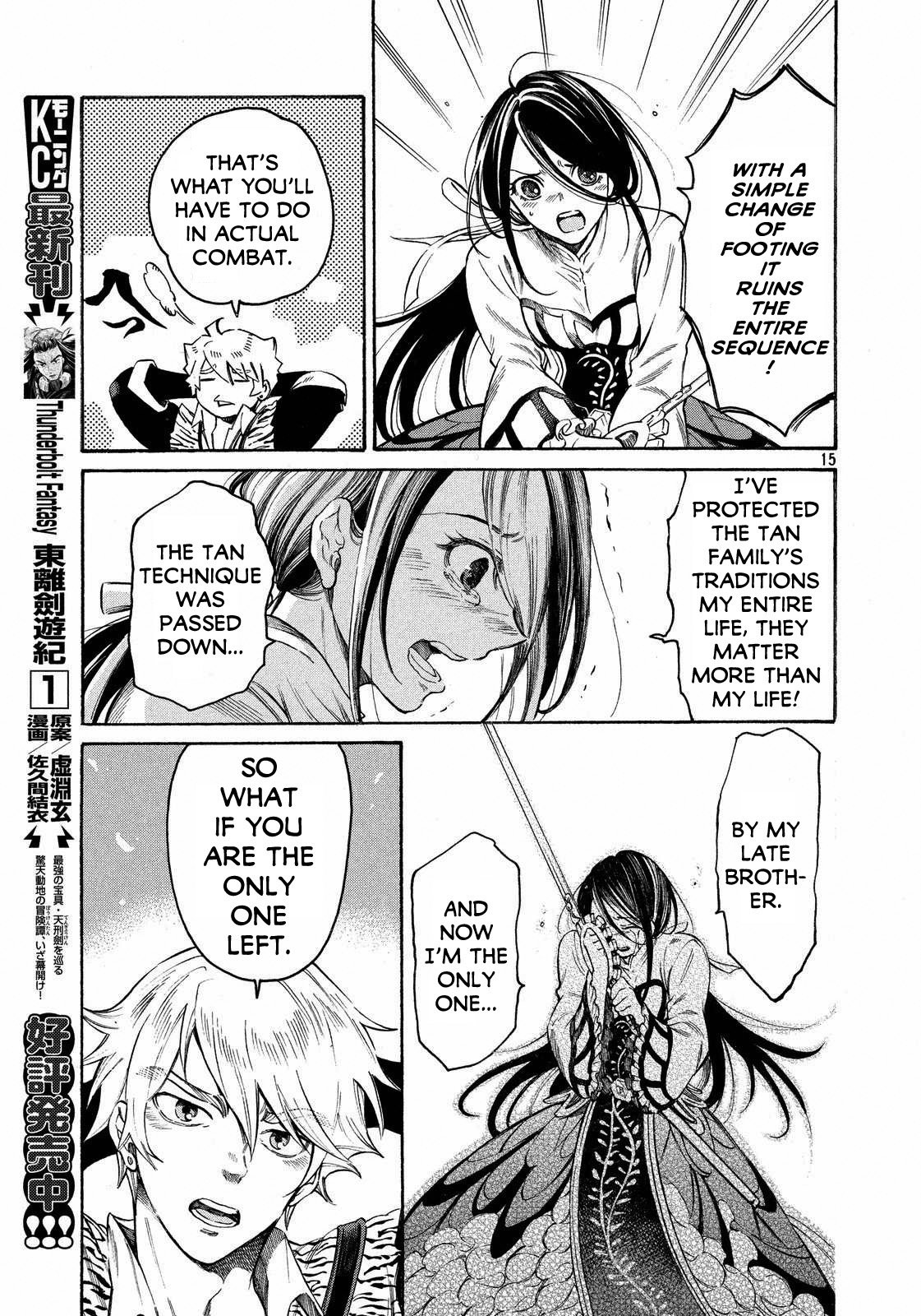 Thunderbolt Fantasy Chapter 17 page 15 - Chapter 17