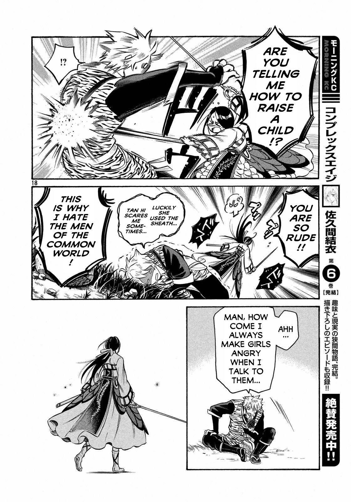 Thunderbolt Fantasy Chapter 17 page 18 - Chapter 17