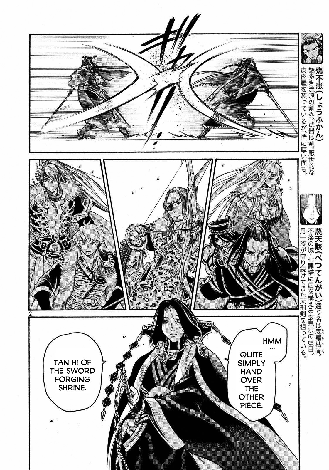 Thunderbolt Fantasy Chapter 17 page 2 - Chapter 17