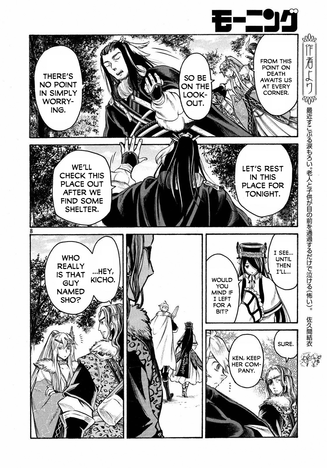 Thunderbolt Fantasy Chapter 17 page 8 - Chapter 17