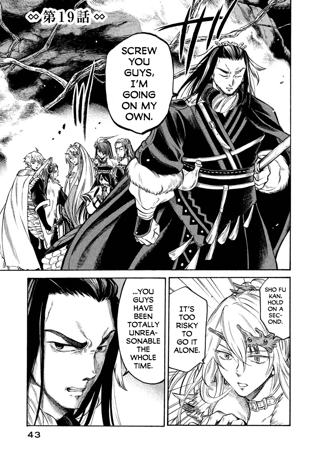 Thunderbolt Fantasy Chapter 19 page 1 - Chapter 19
