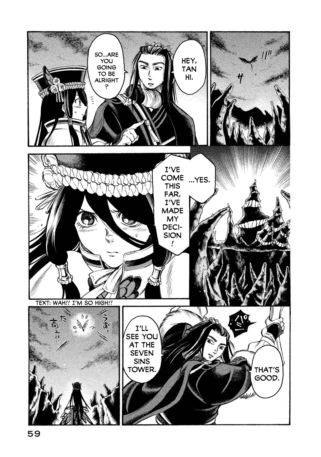 Thunderbolt Fantasy Chapter 19 page 17 - Chapter 19
