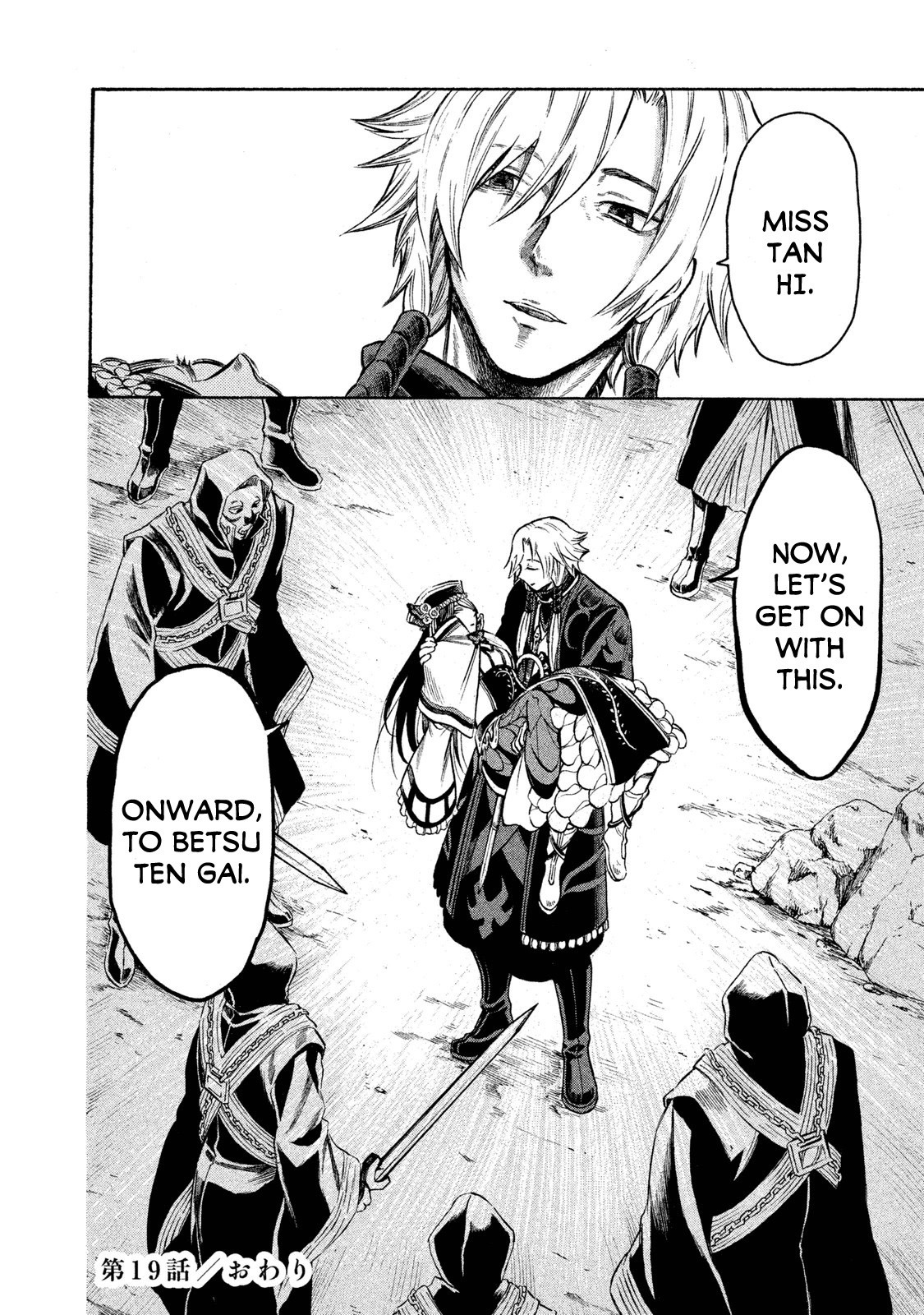 Thunderbolt Fantasy Chapter 19 page 20 - Chapter 19