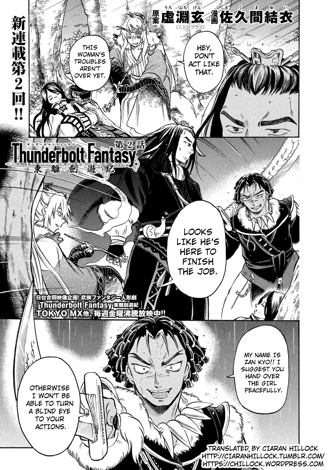 Thunderbolt Fantasy Chapter 2 page 1 - Chapter 2