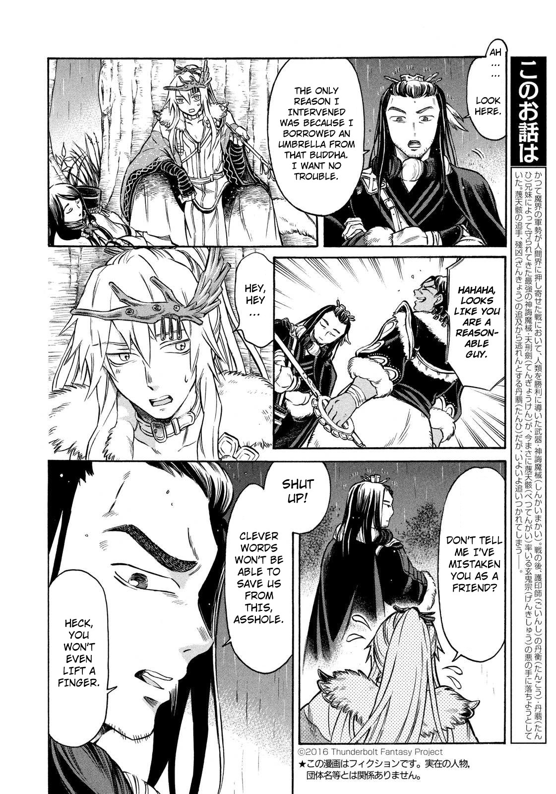 Thunderbolt Fantasy Chapter 2 page 2 - Chapter 2