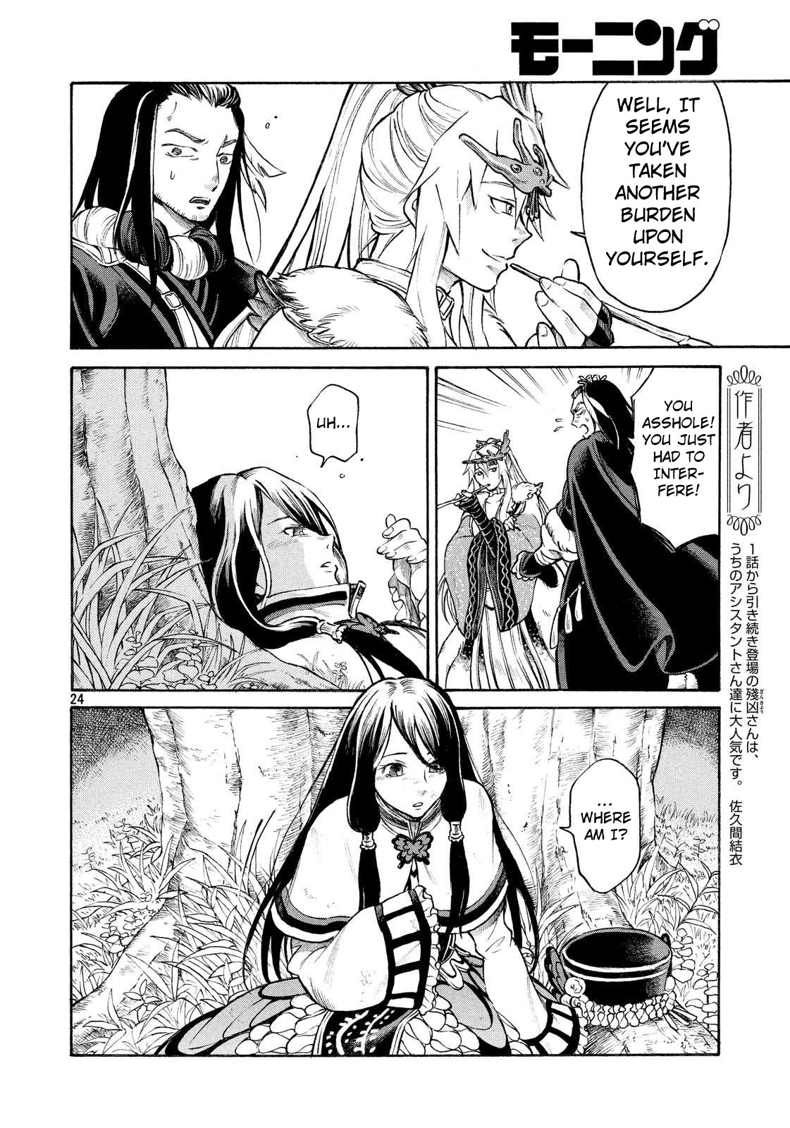 Thunderbolt Fantasy Chapter 2 page 23 - Chapter 2
